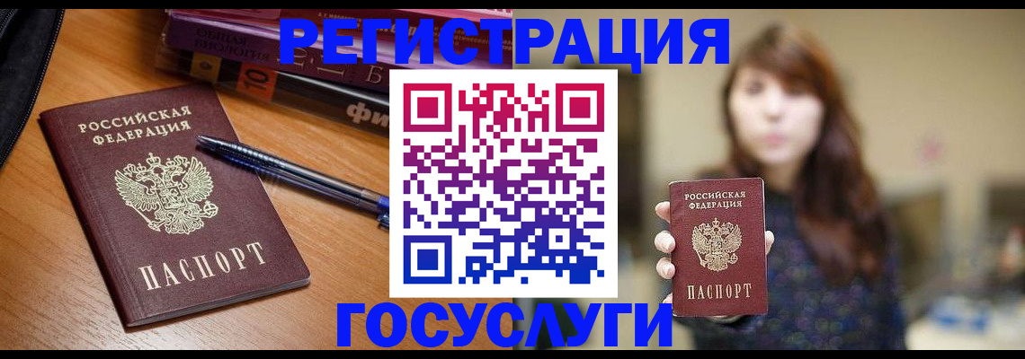 временная регистрация гарантия в Аксае