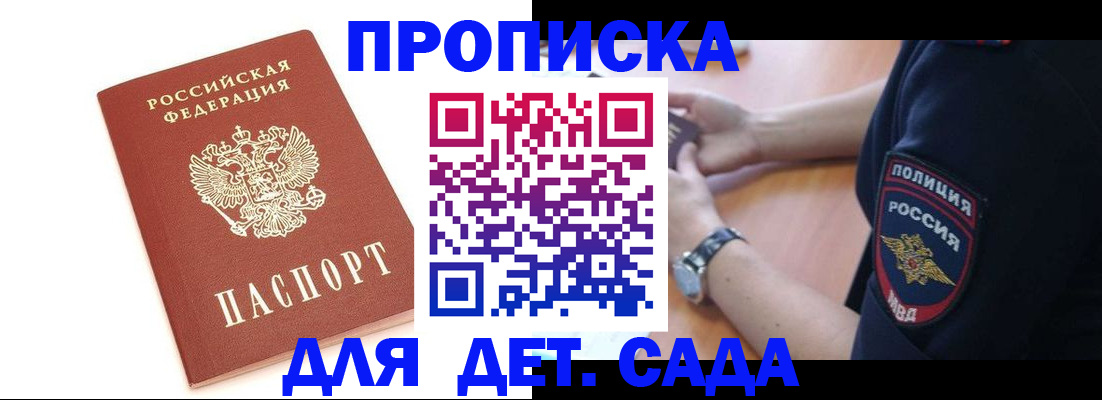 прописка иностранных граждан в Аксае